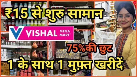 vishal mega mart near me|Home & Kitchen .